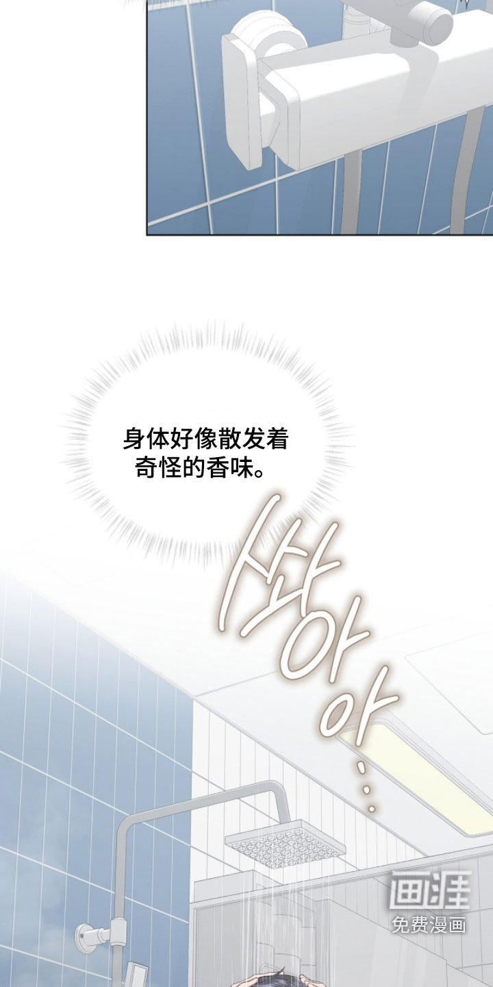 第26话9