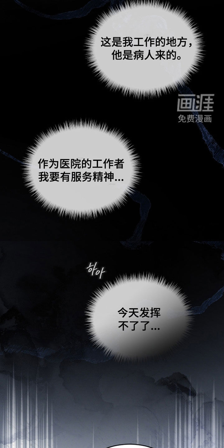 第29话10