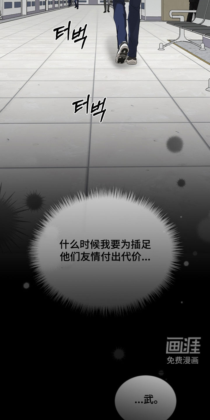 第29话23