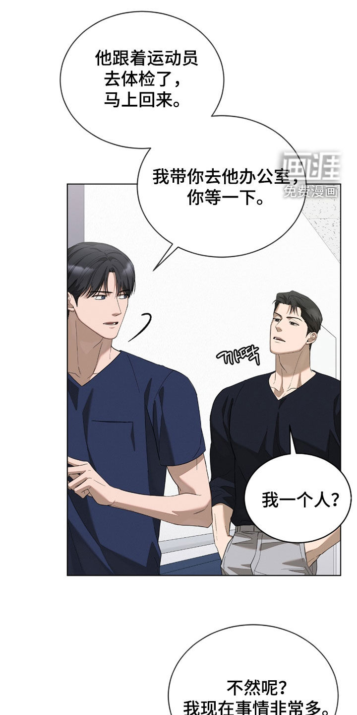 第29话6