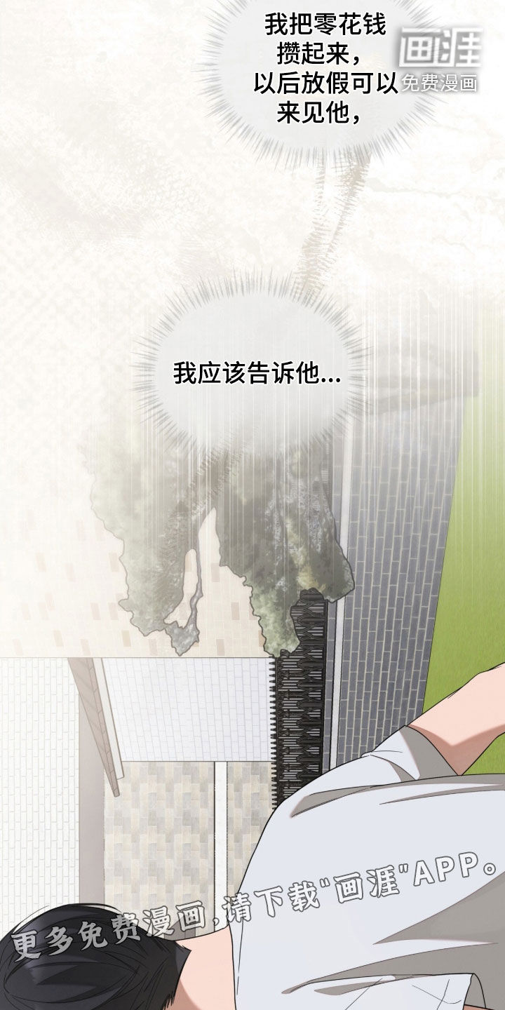 第39话3