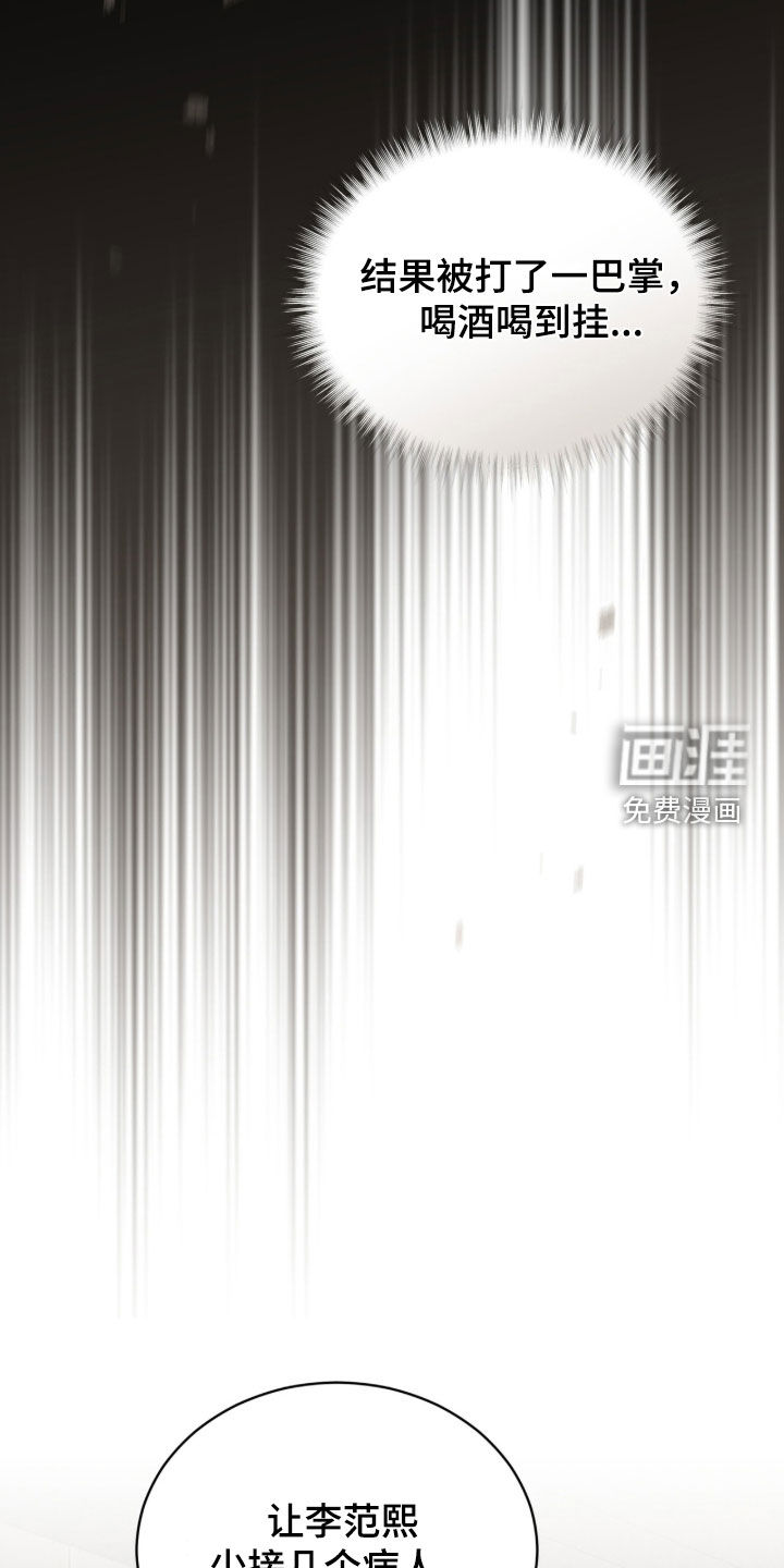 第38话11