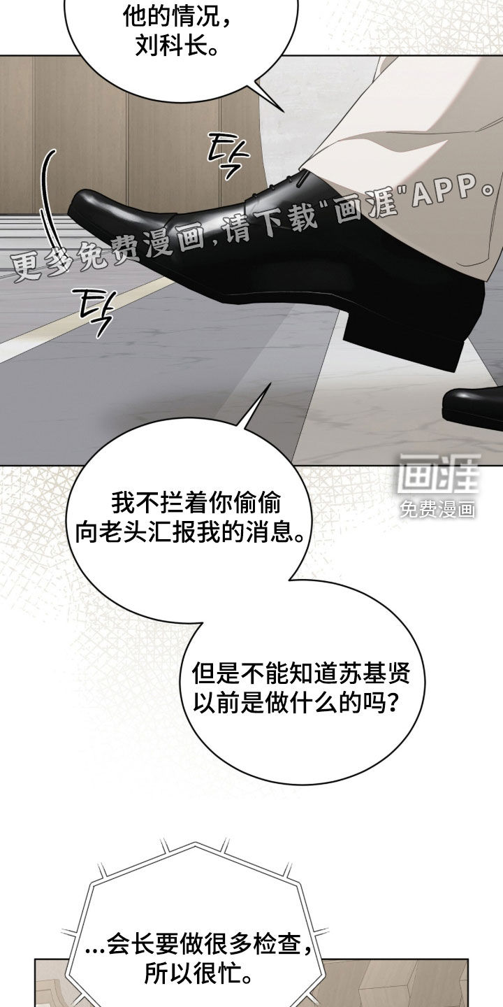 第38话3