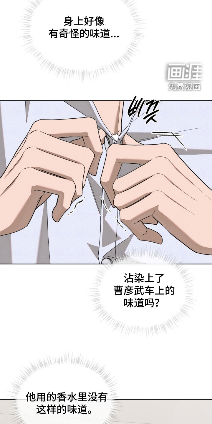 第37话8