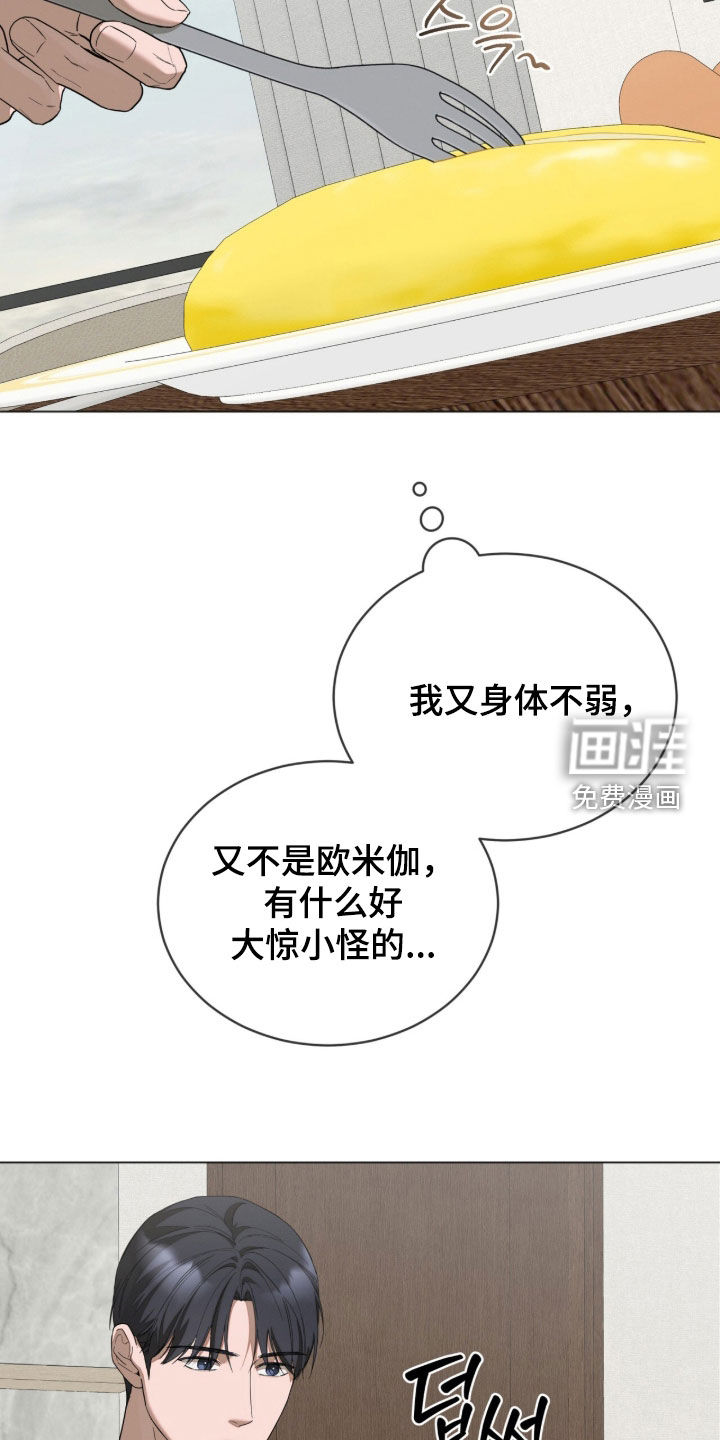第35话9