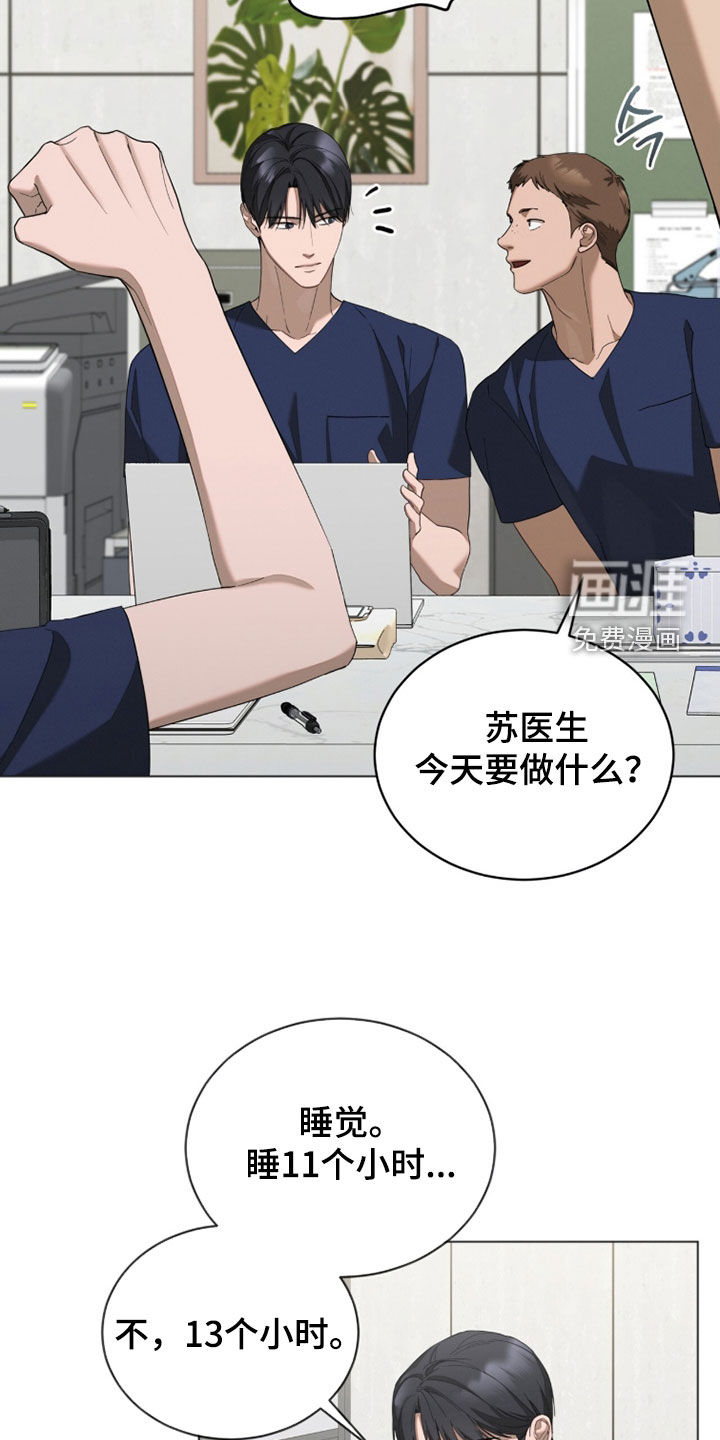 第33话8