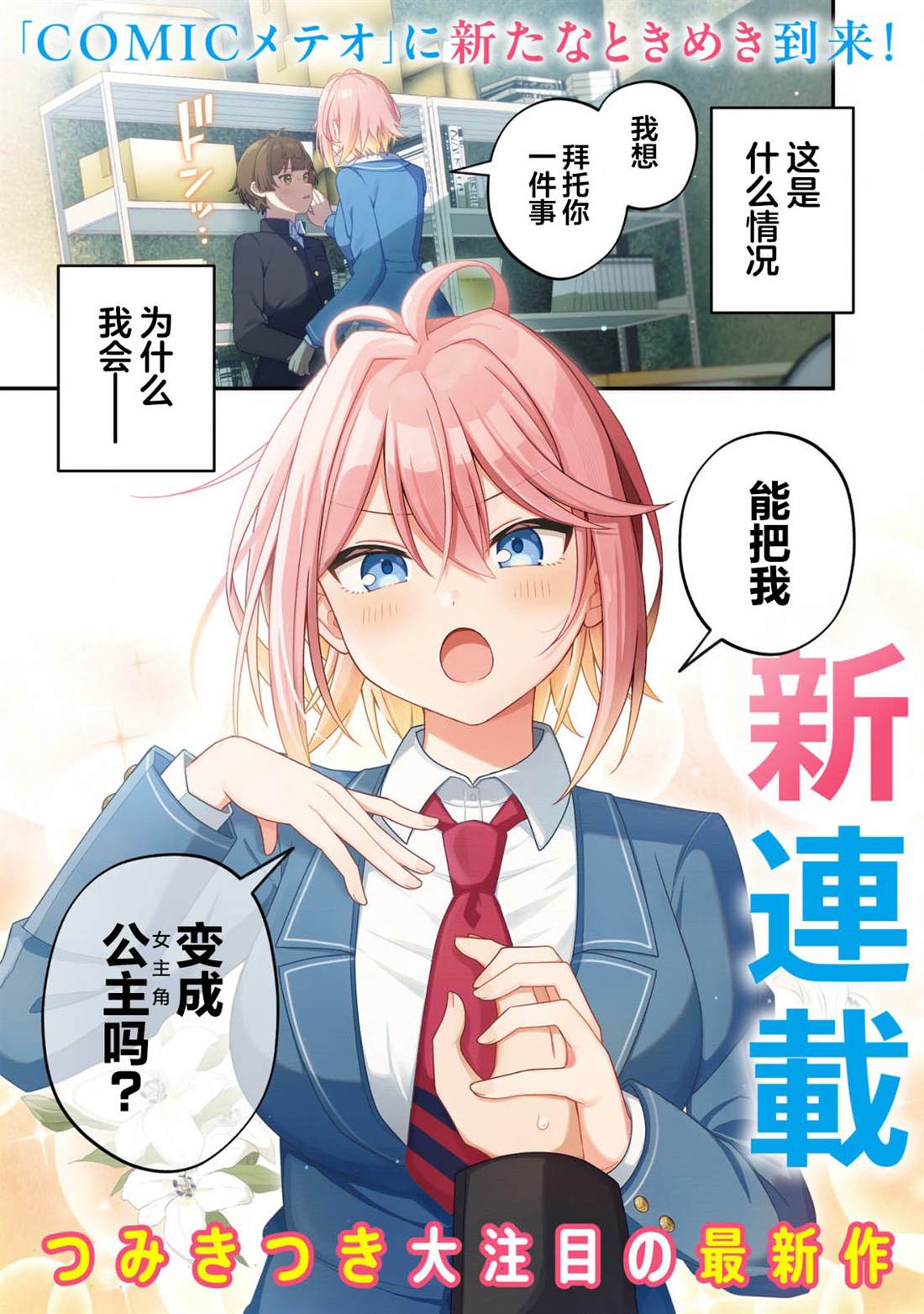 第1话0