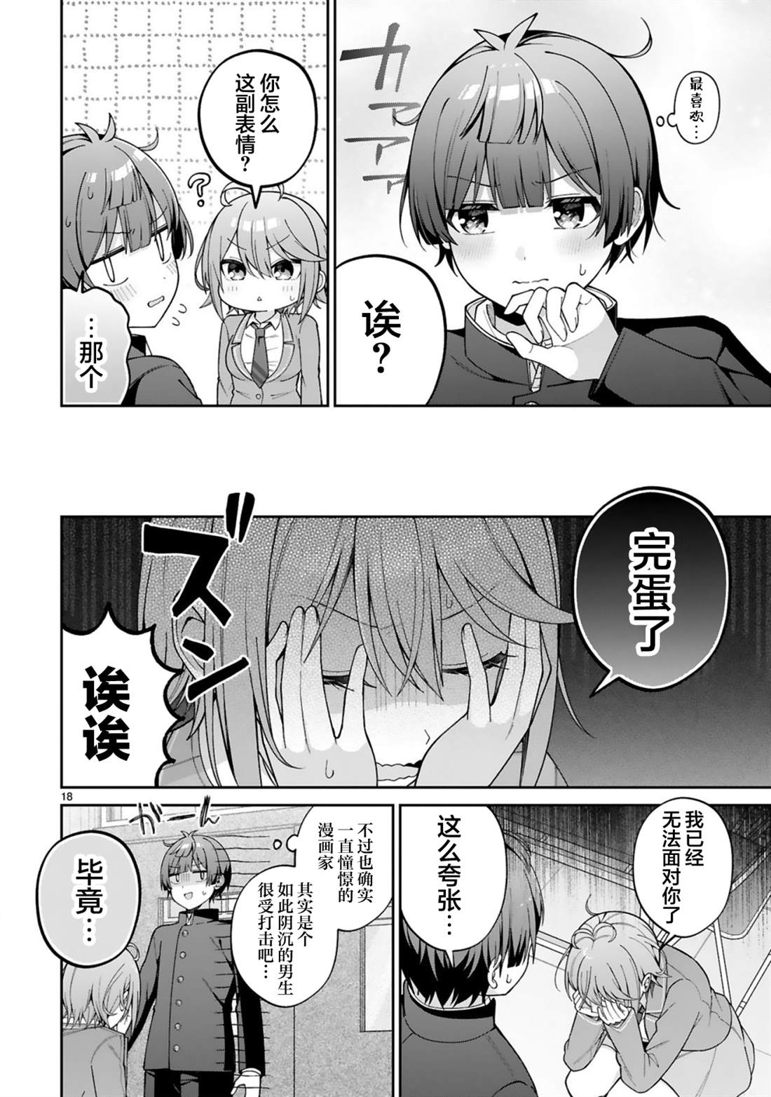 第1话16