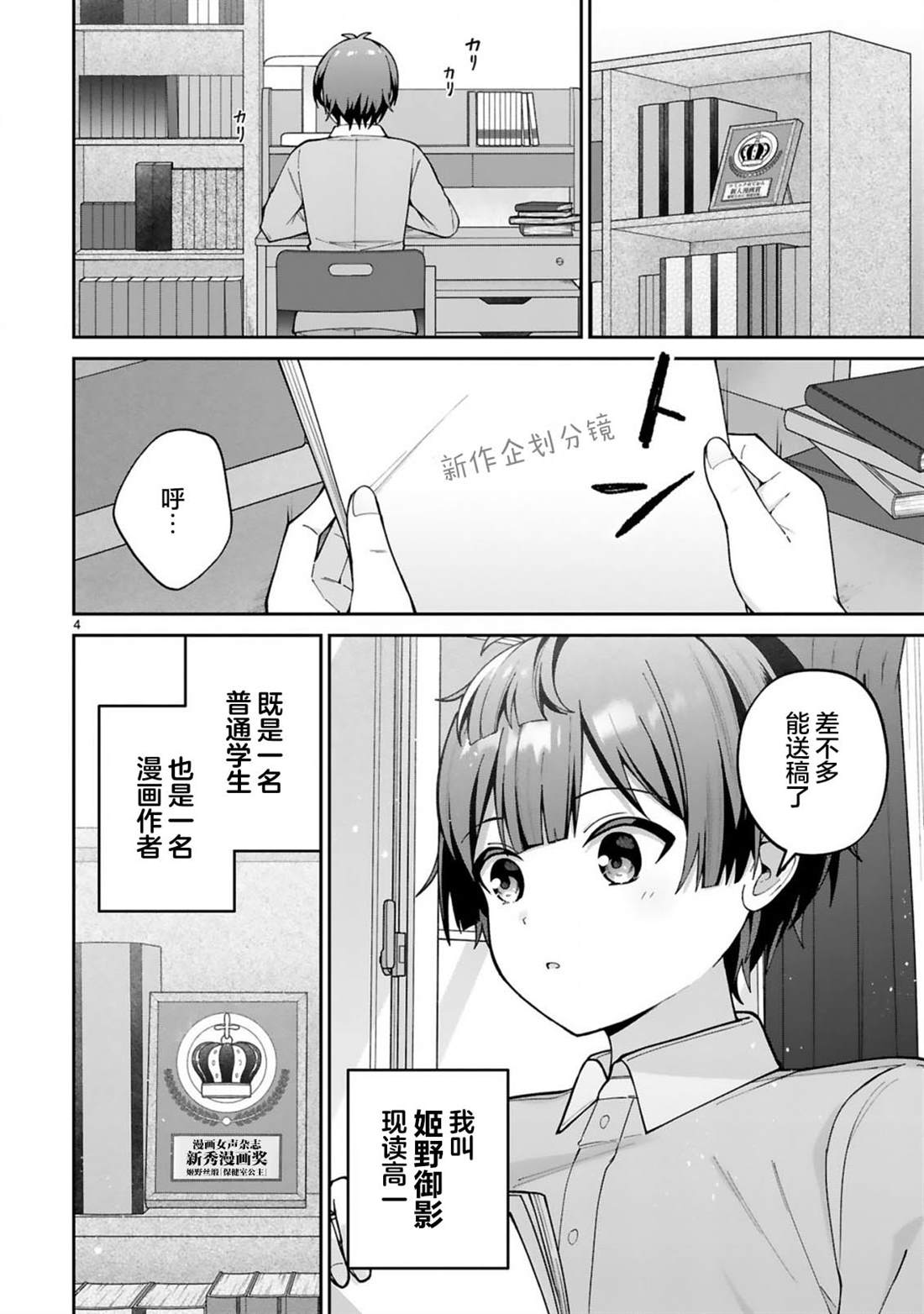第1话2