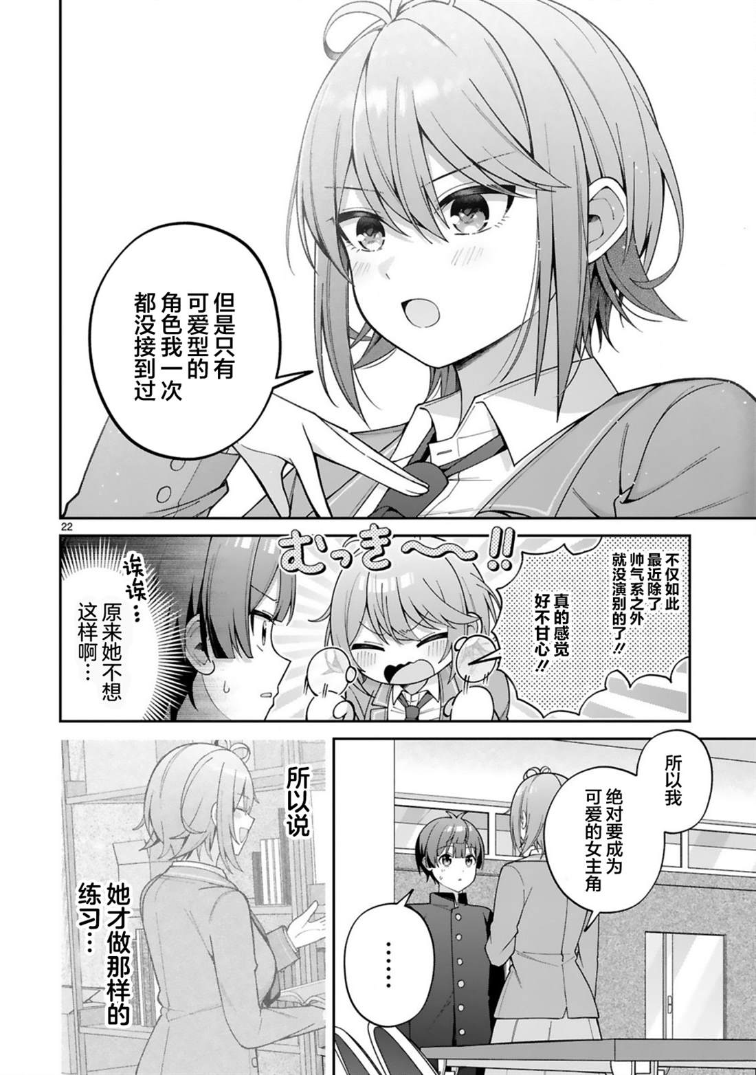 第1话20