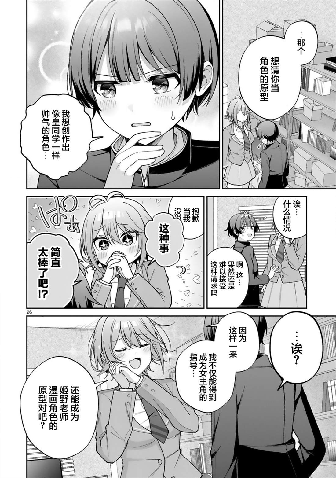 第1话24