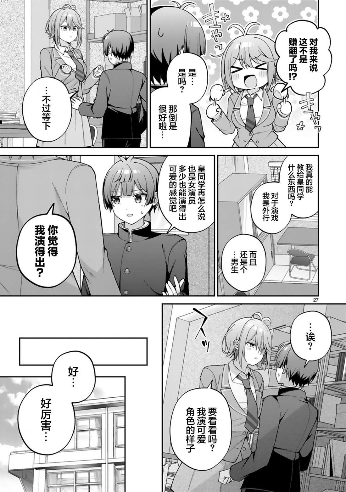 第1话25