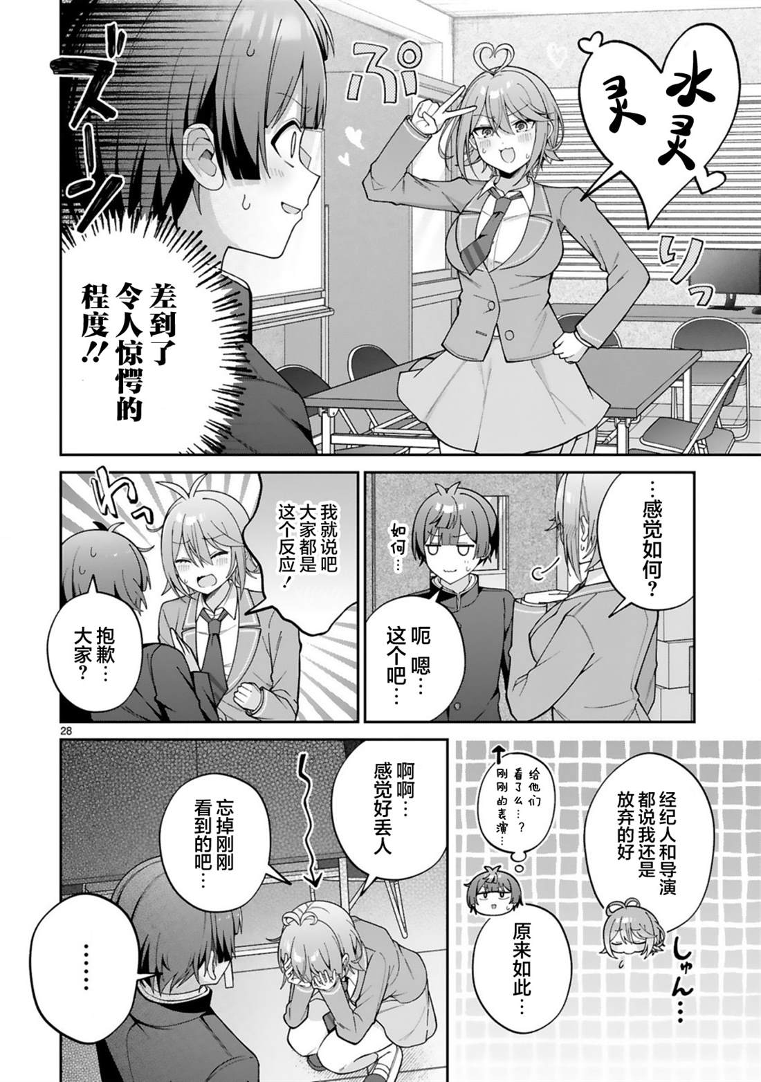 第1话26