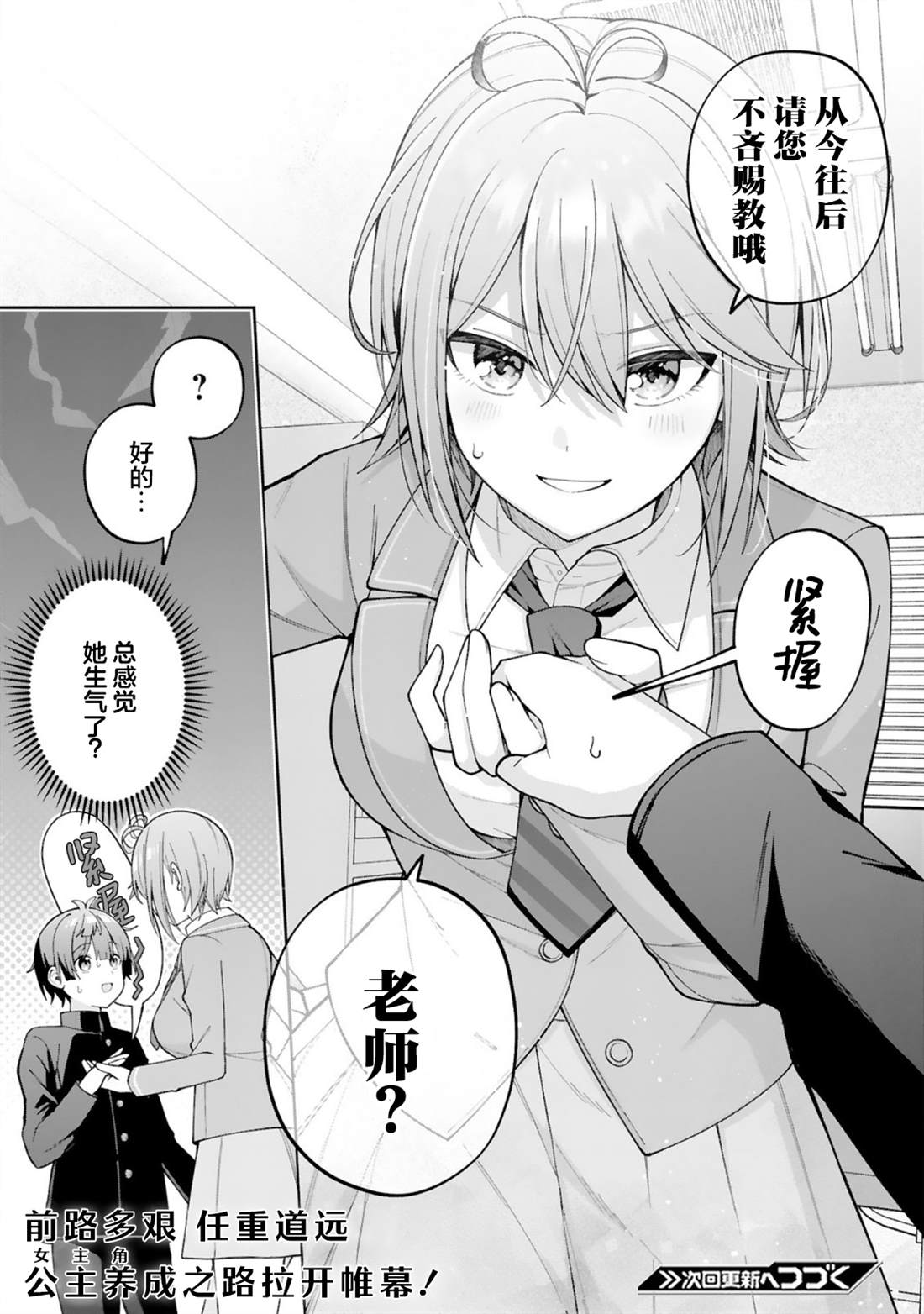 第1话30