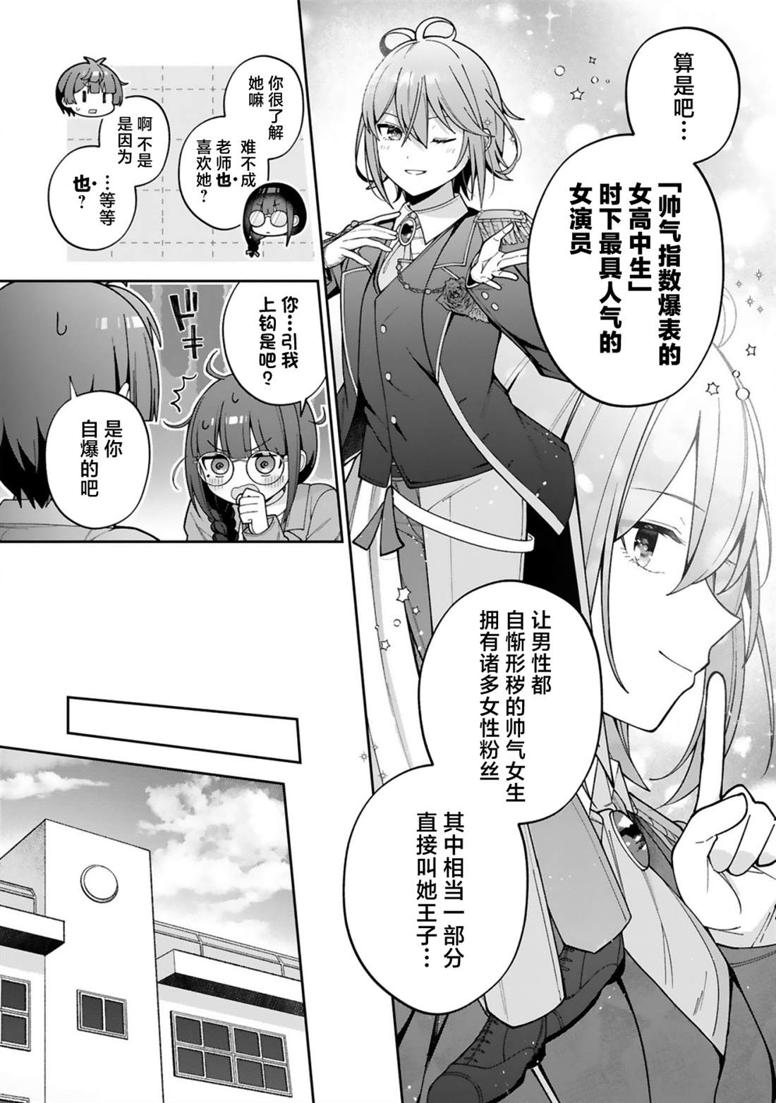 第1话5