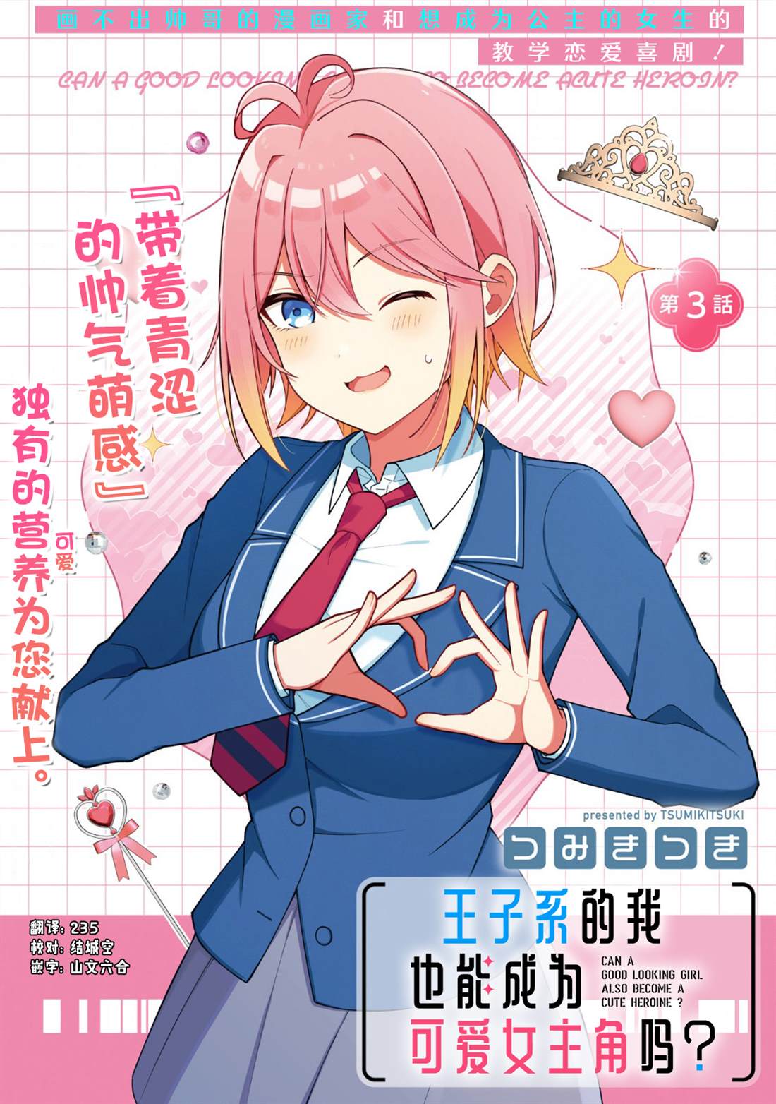 第3话0