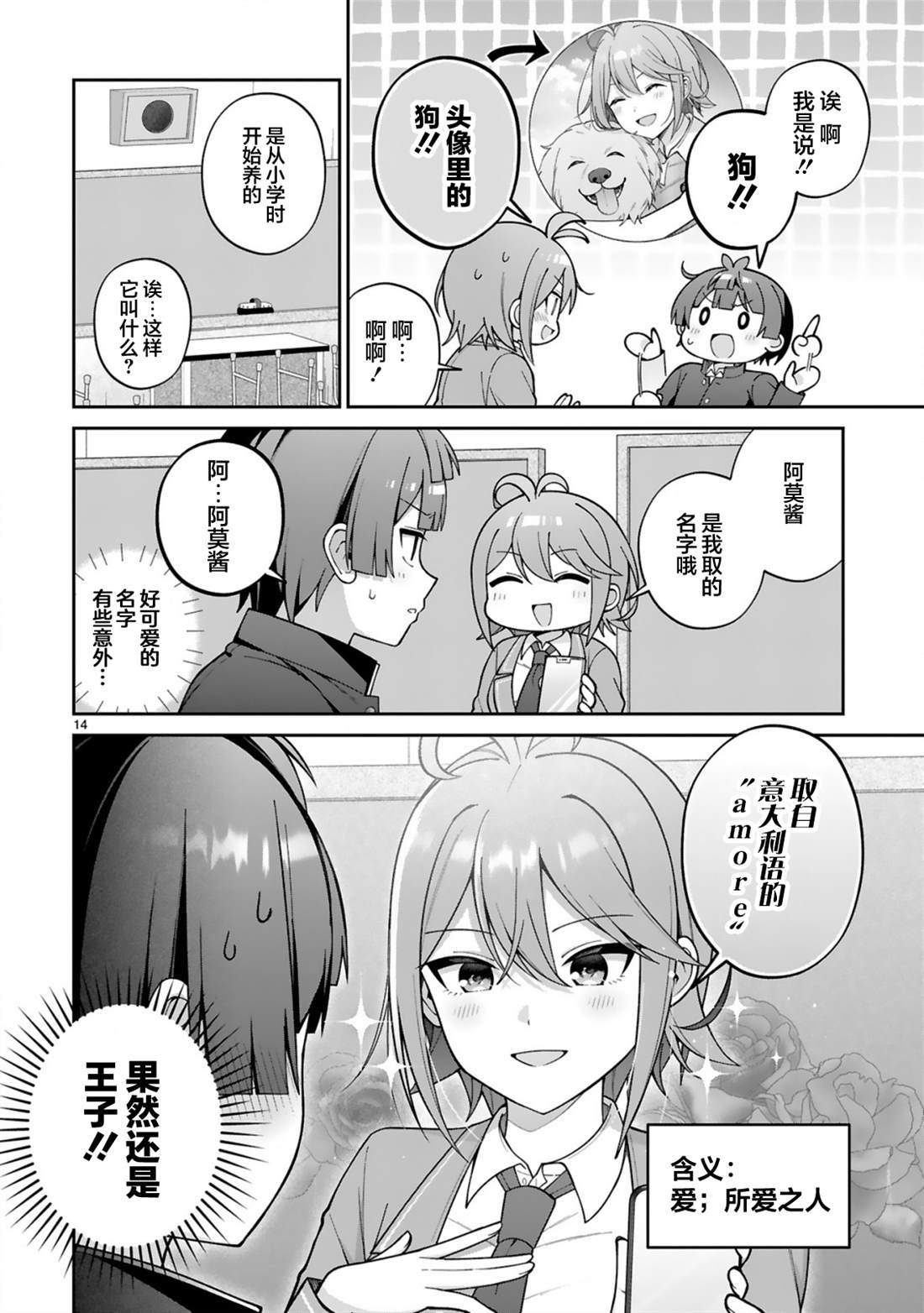 第3话13