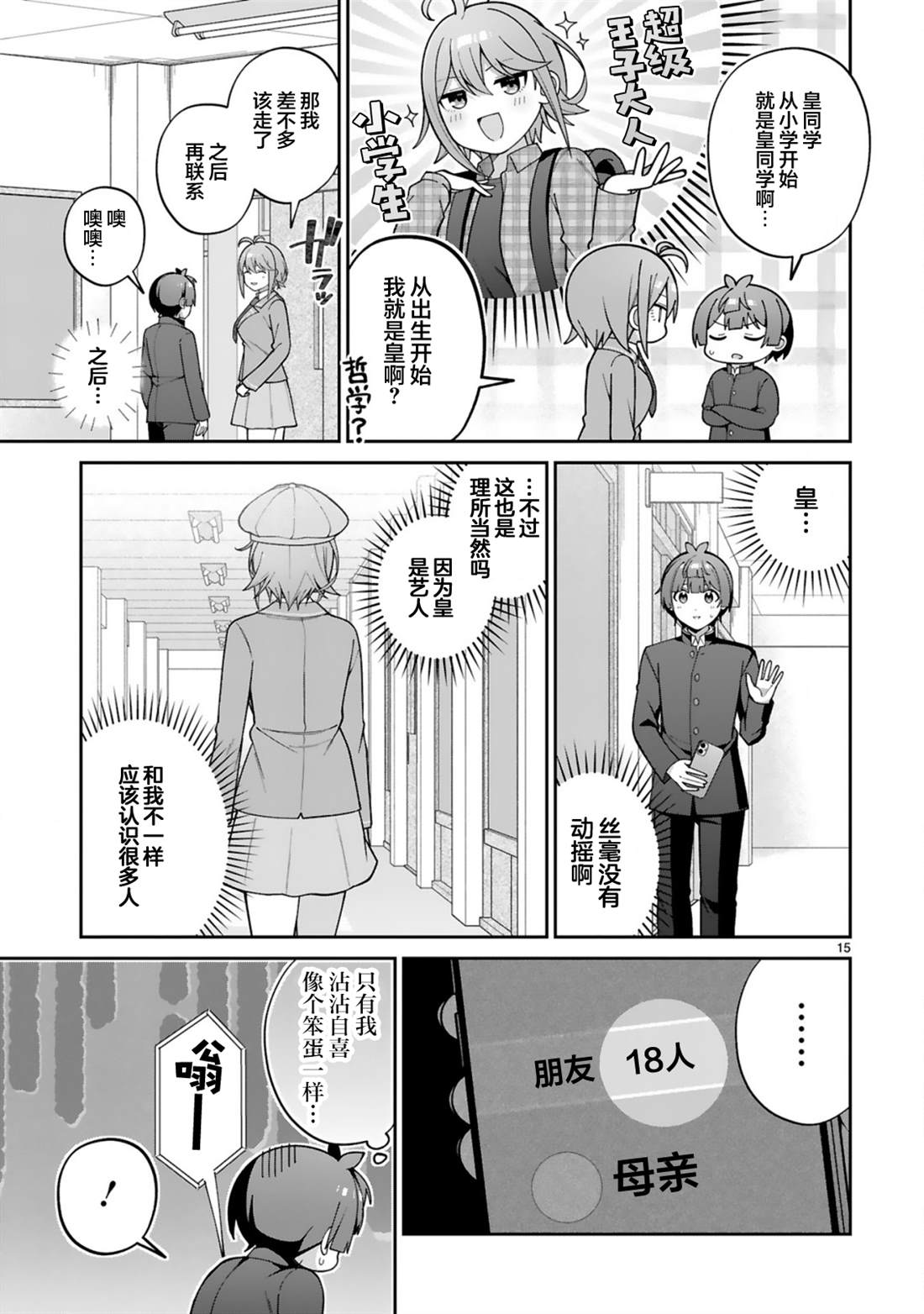 第3话14