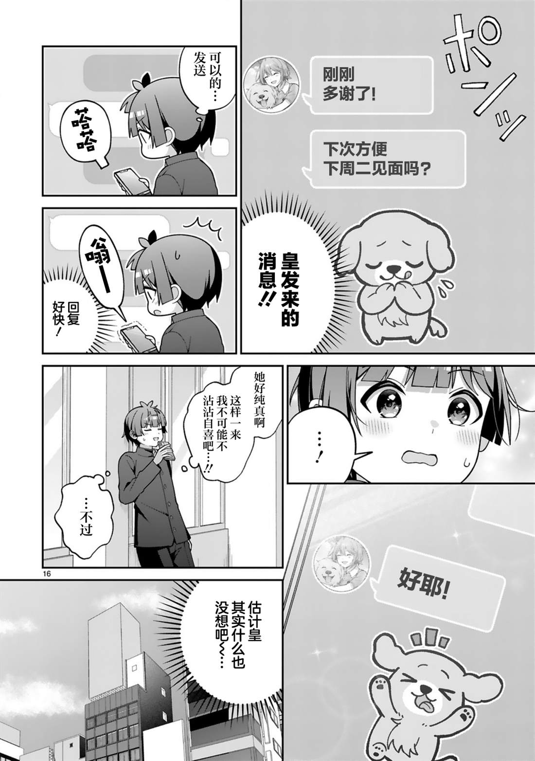 第3话15