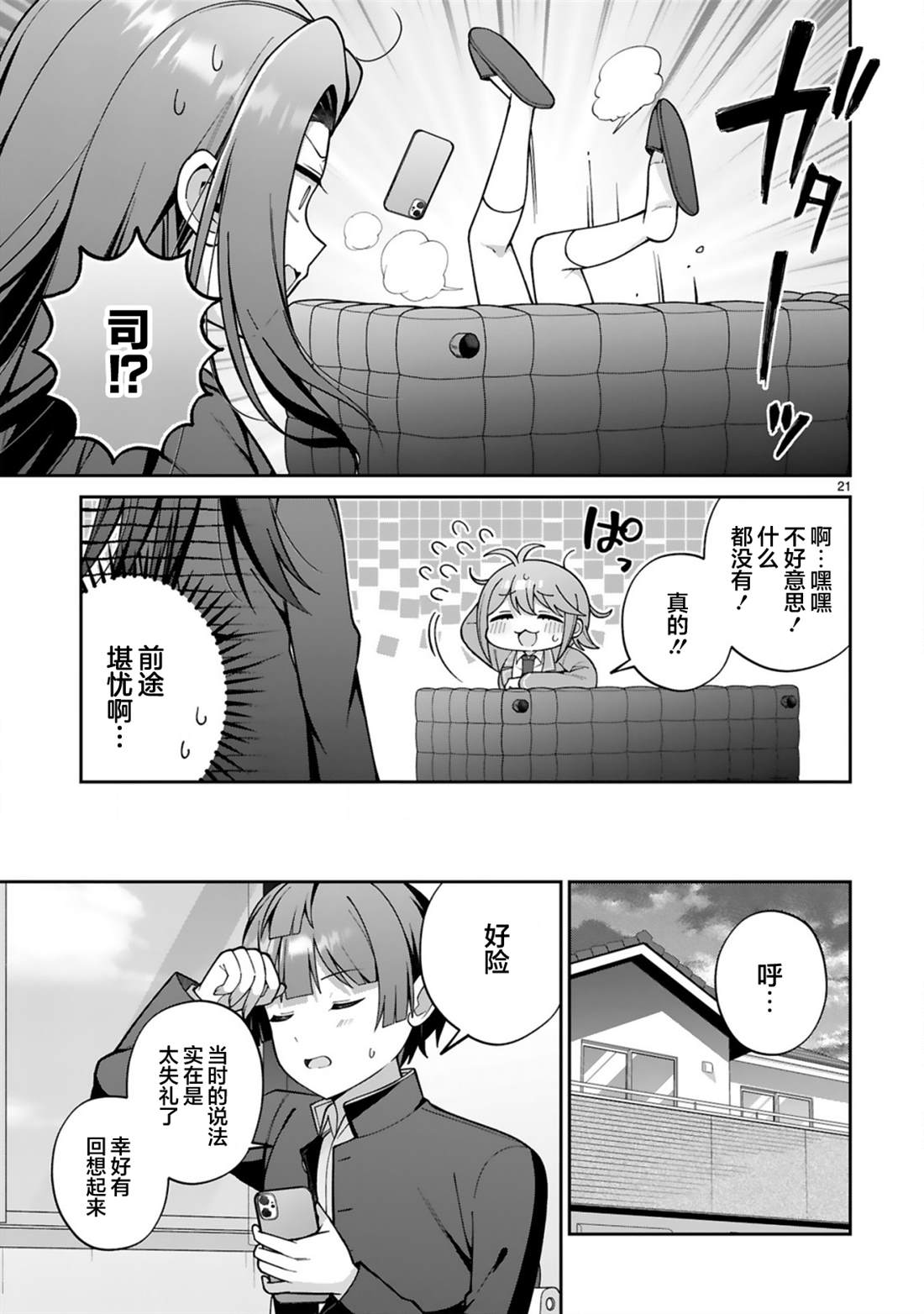 第3话20