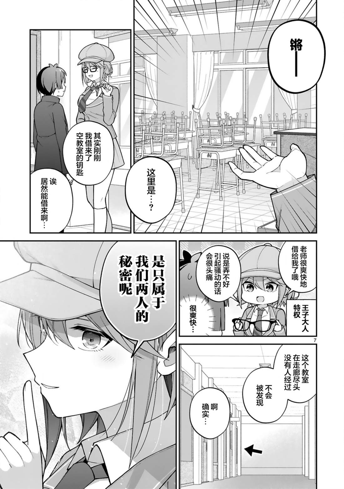 第3话6