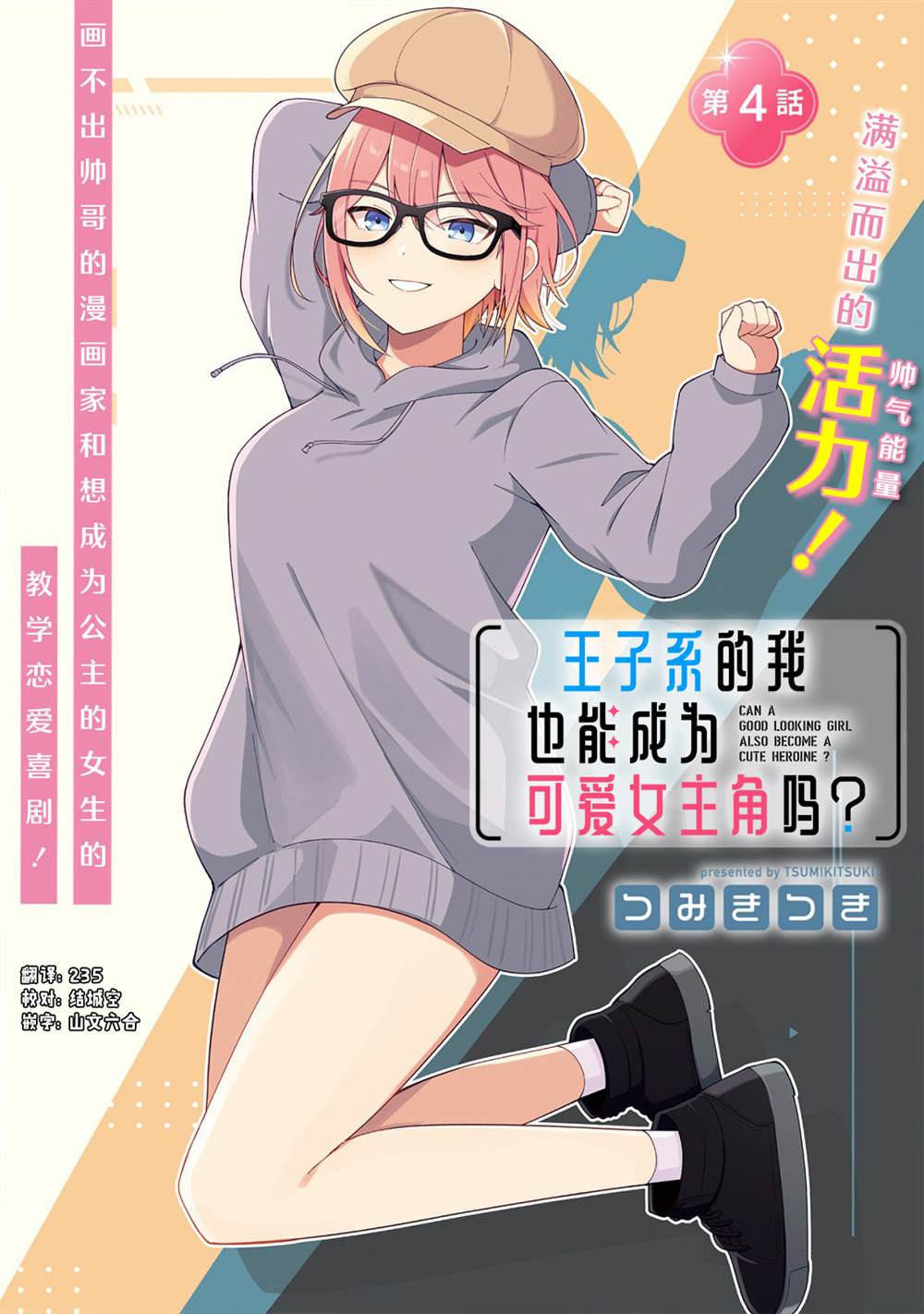 第4话0