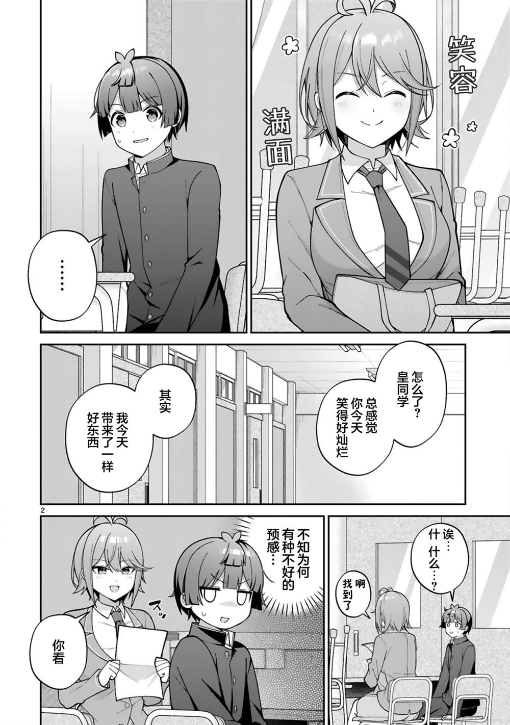 第4话1