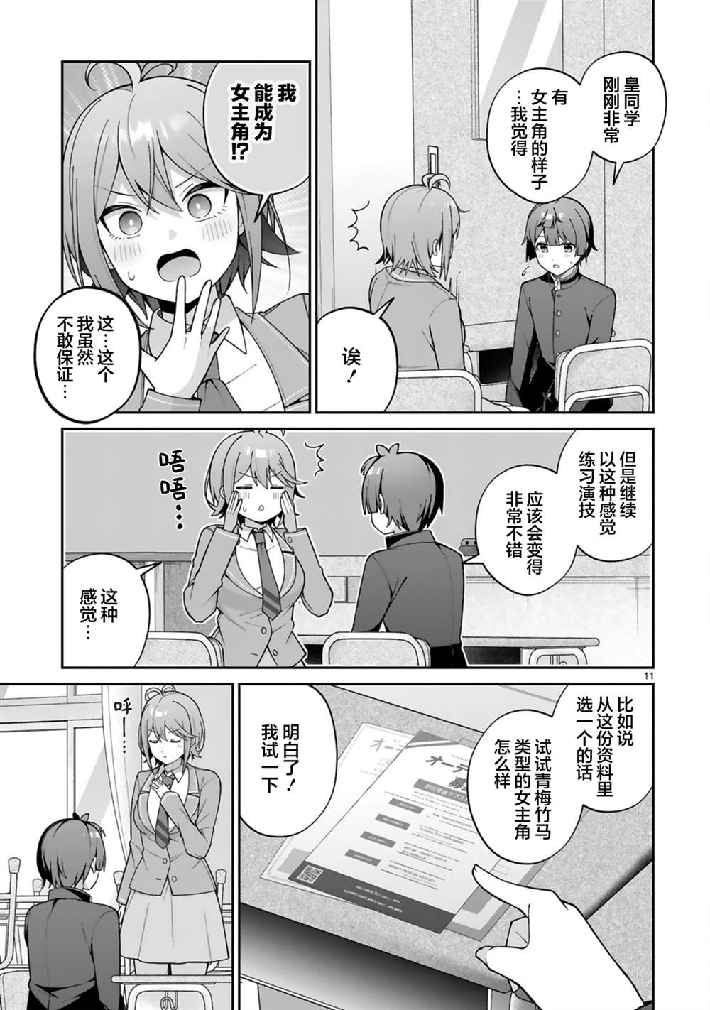 第4话10
