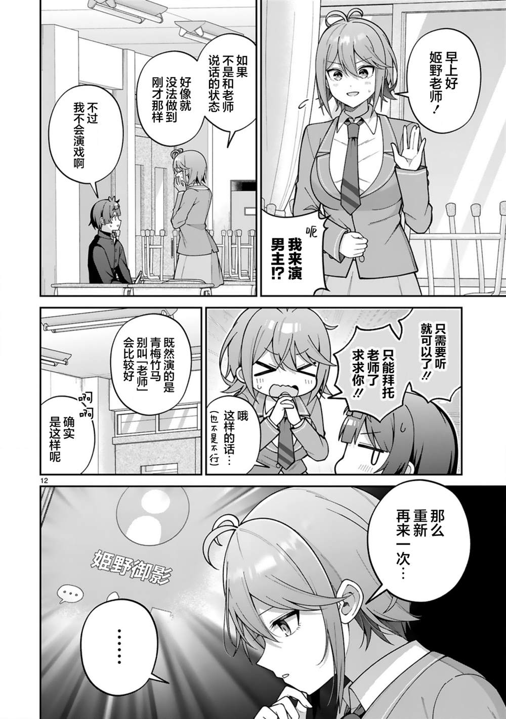 第4话11