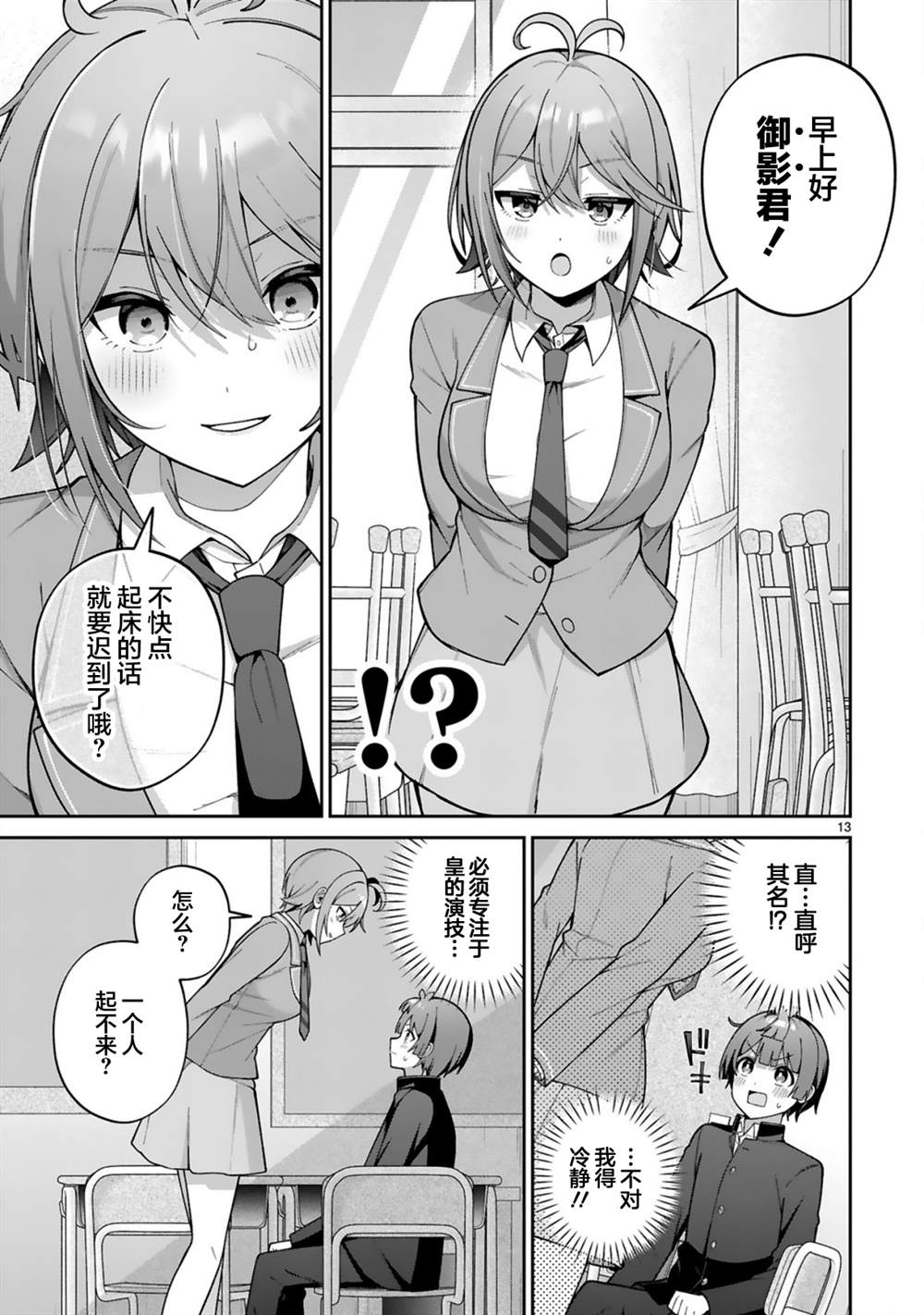 第4话12