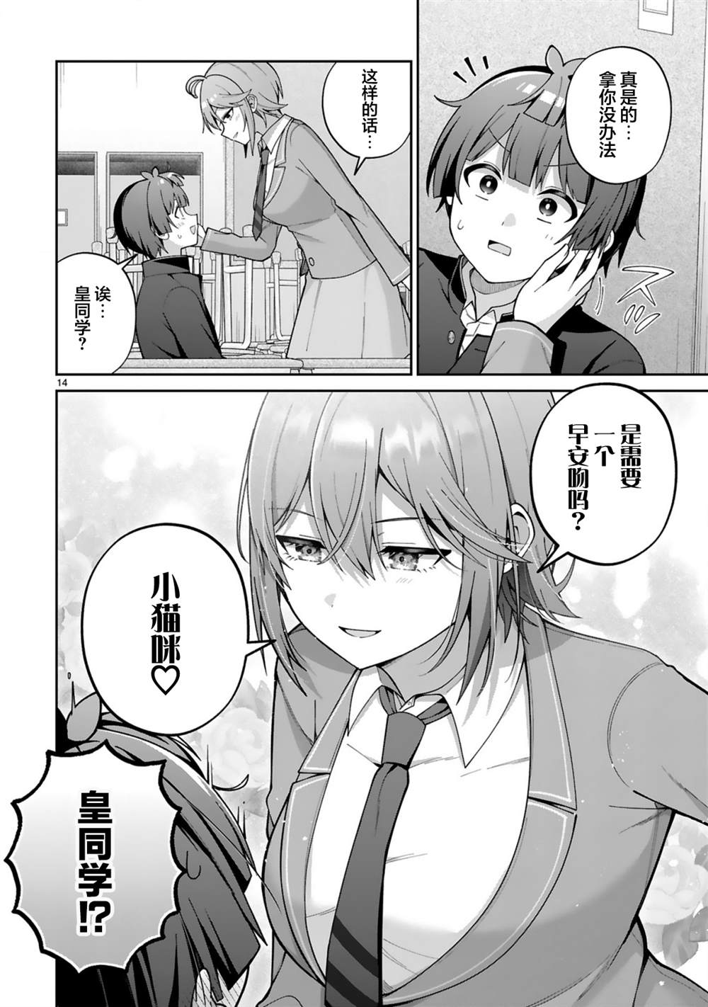 第4话13