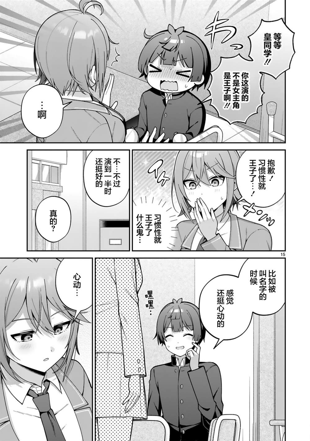 第4话14