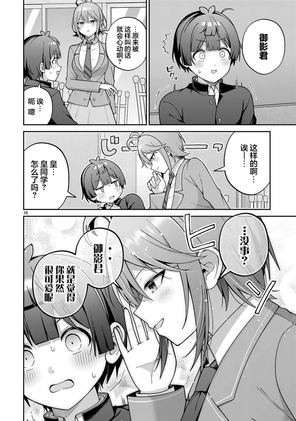 第4话15