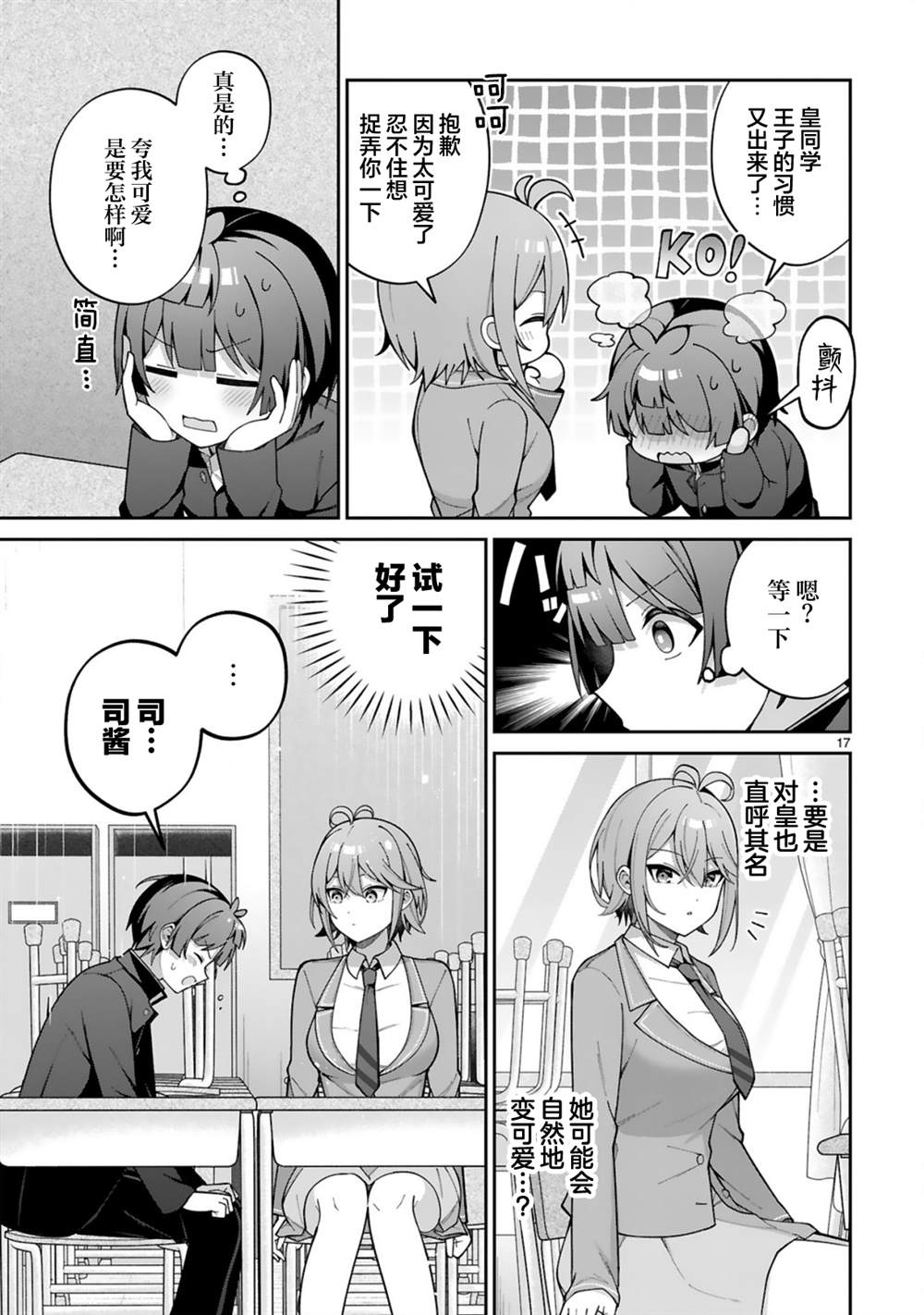 第4话16