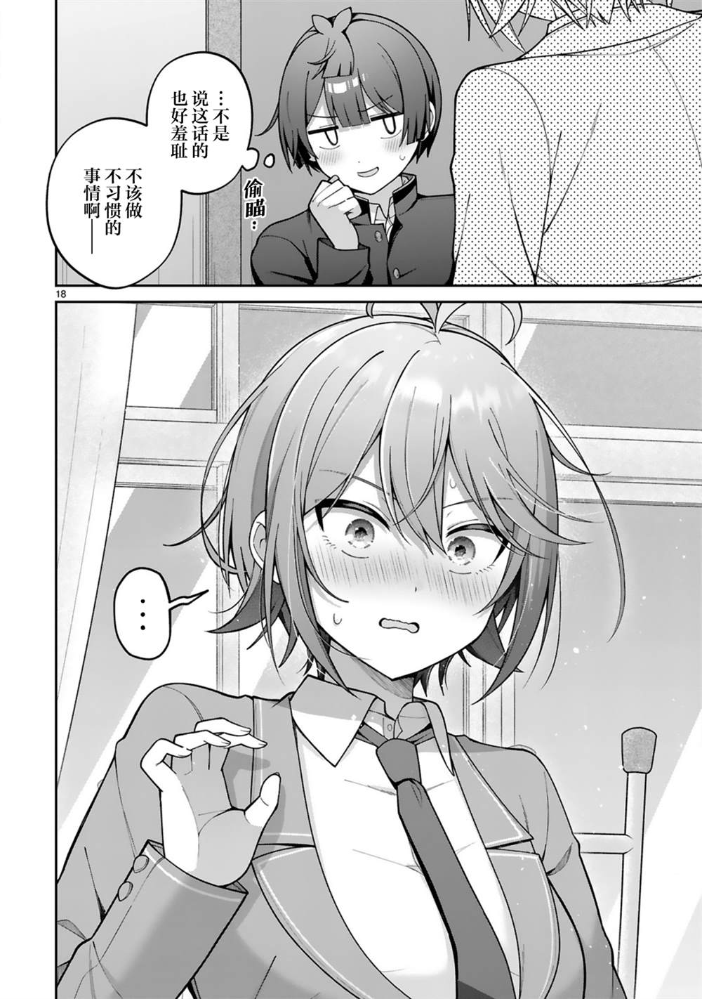 第4话17