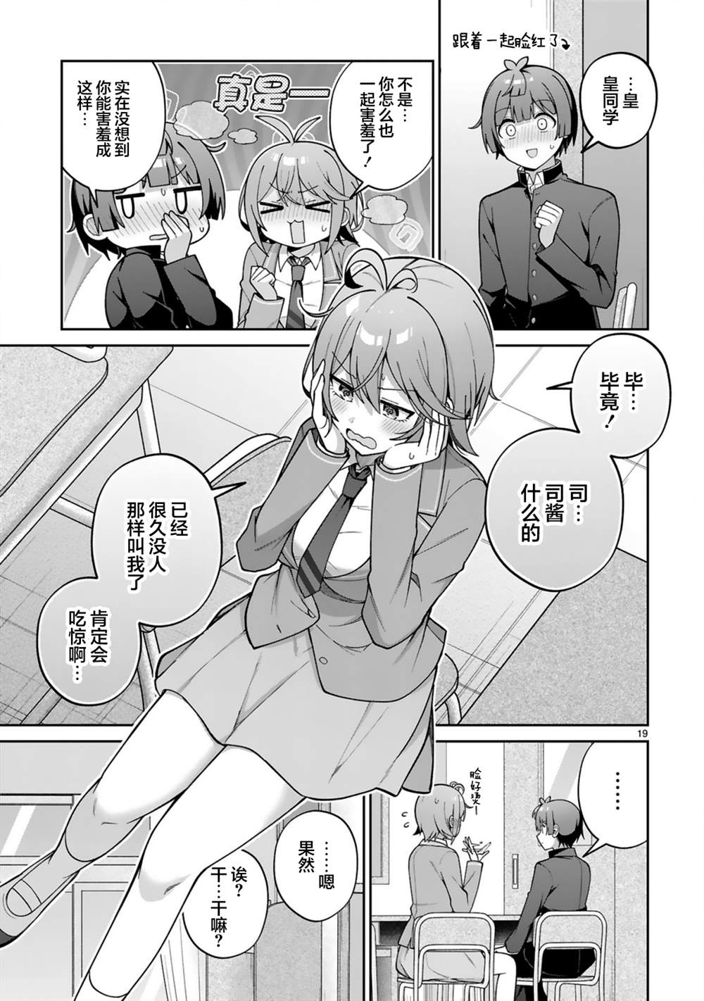 第4话18