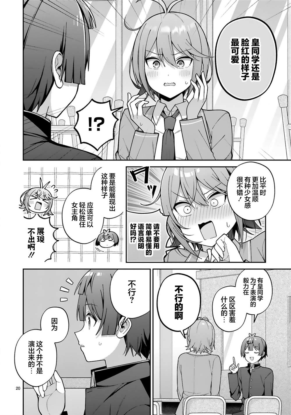 第4话19