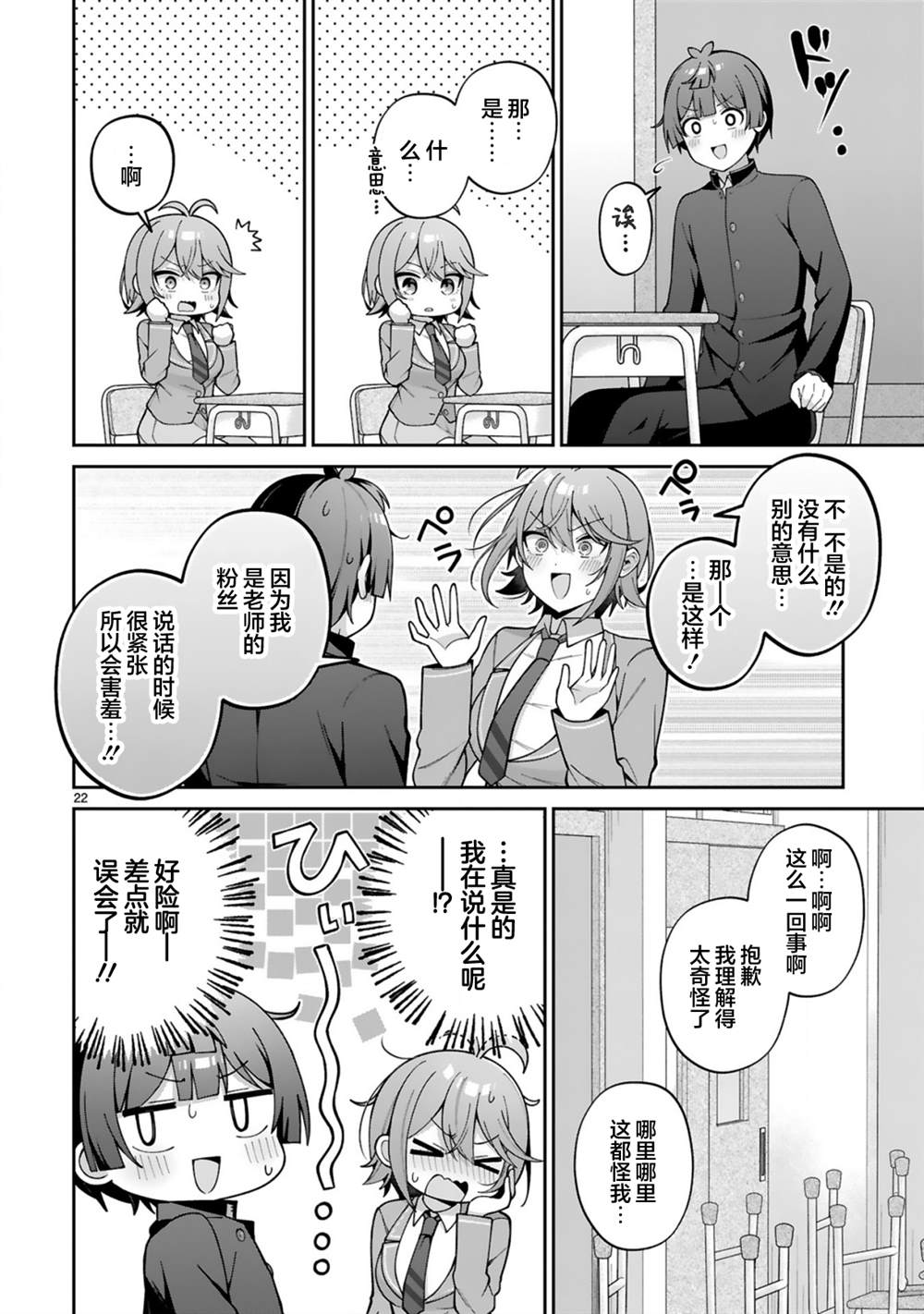 第4话21