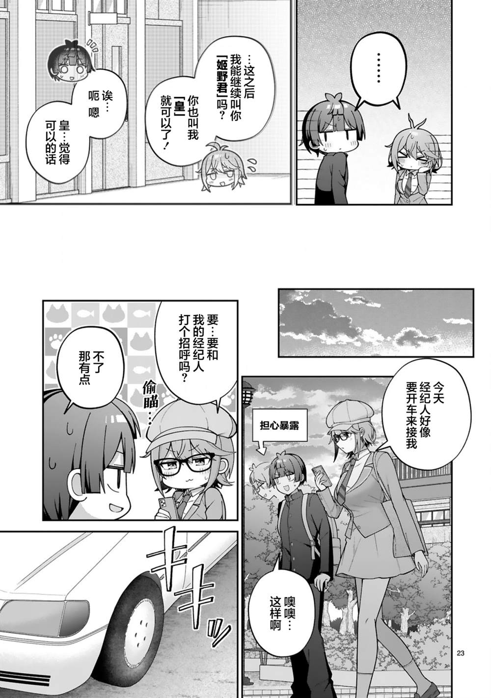 第4话22