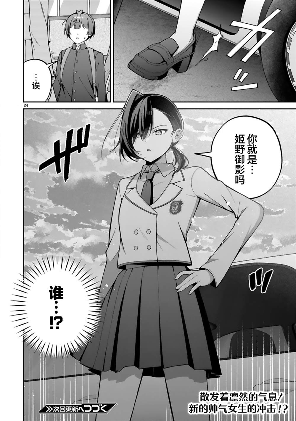 第4话23