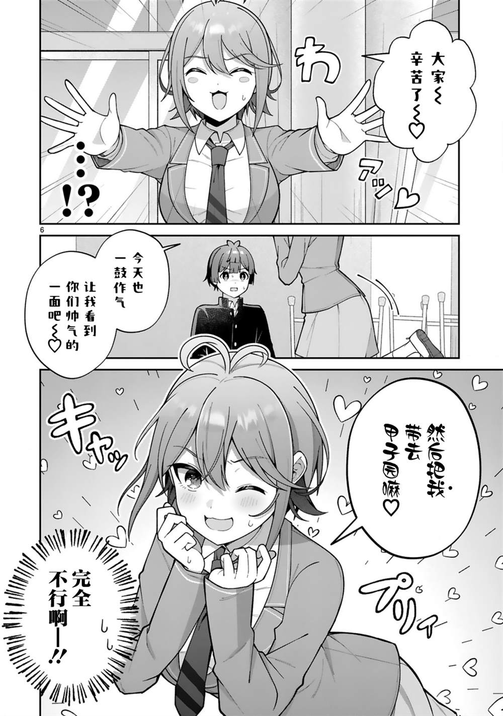 第4话5