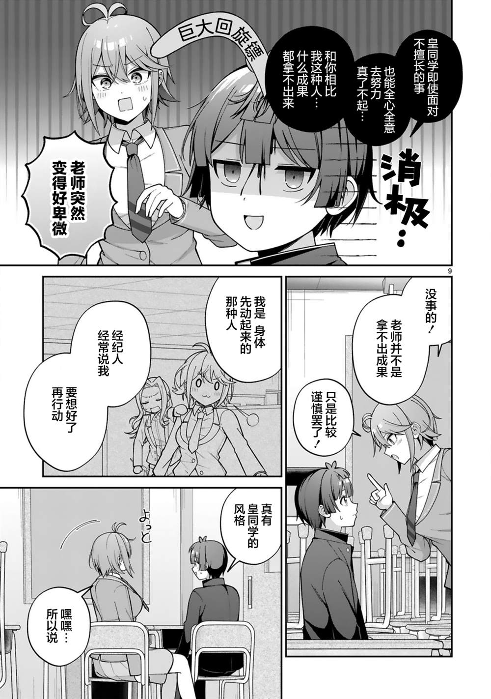 第4话8