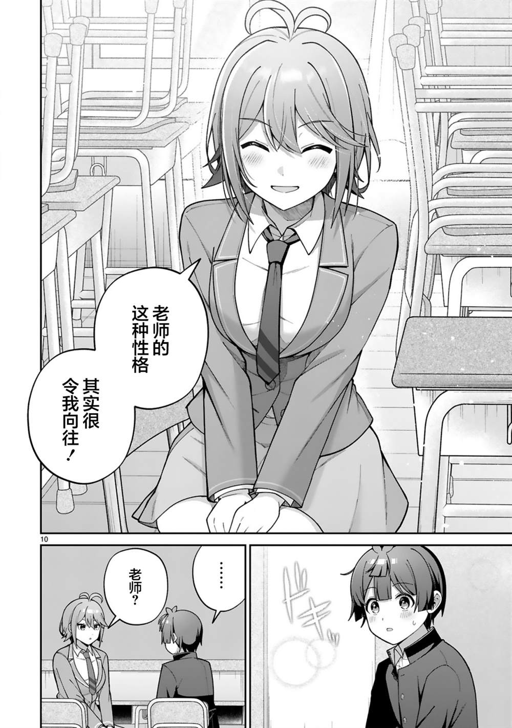 第4话9