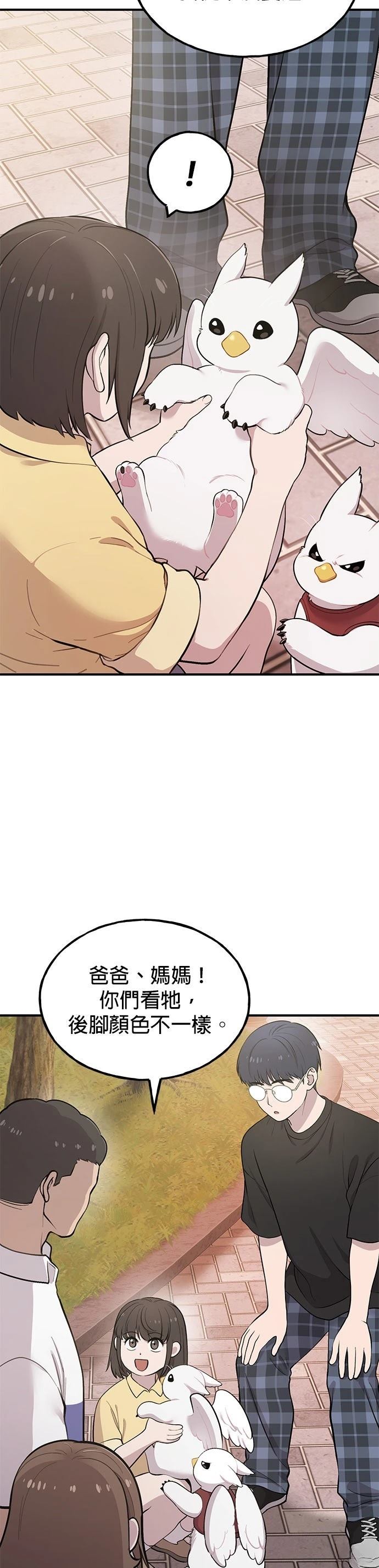 第2话11