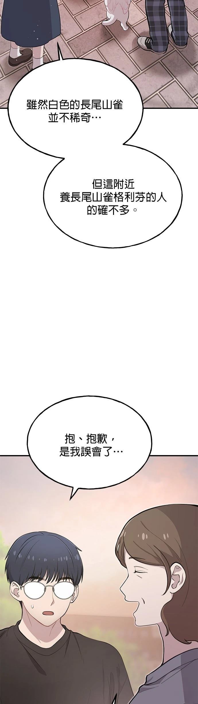 第2话2