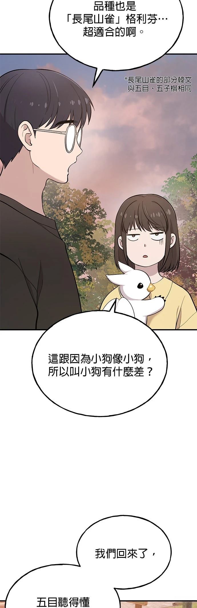 第2话22