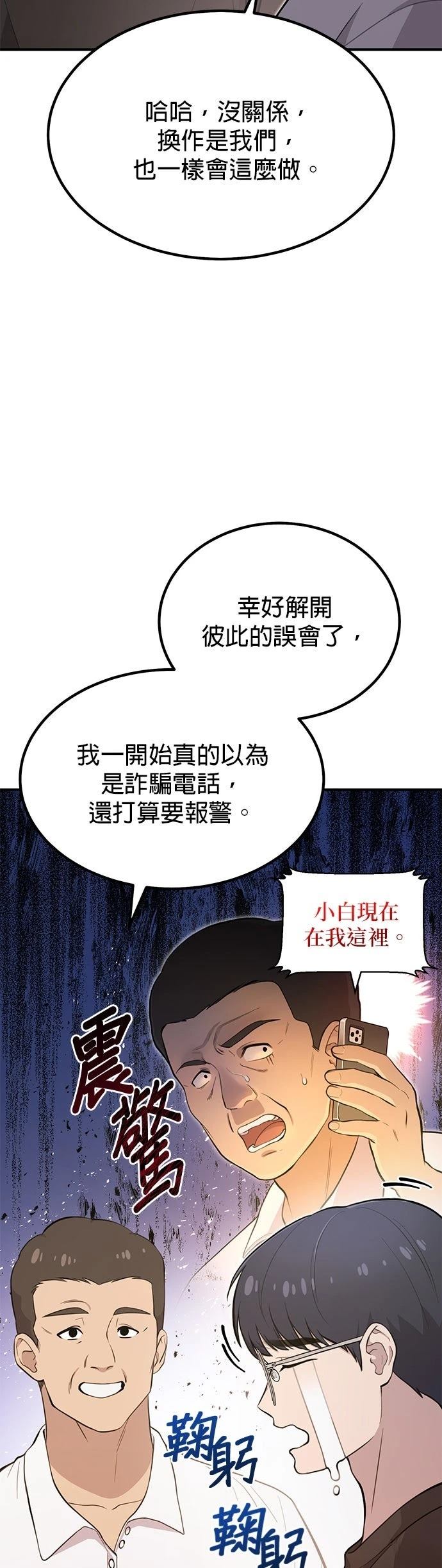 第2话3