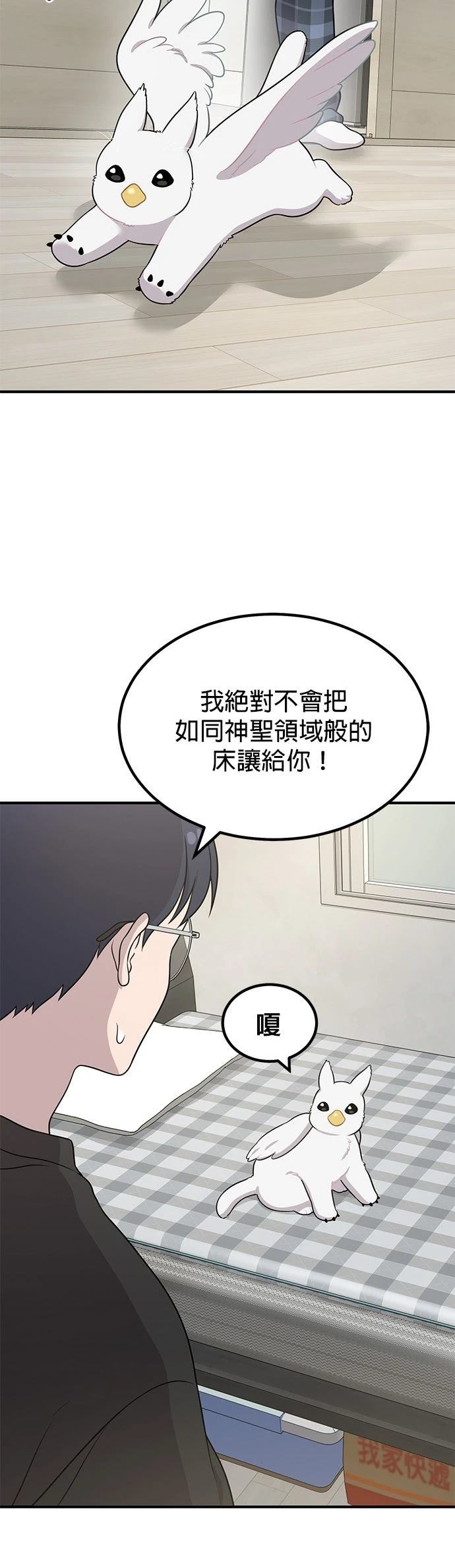 第2话43