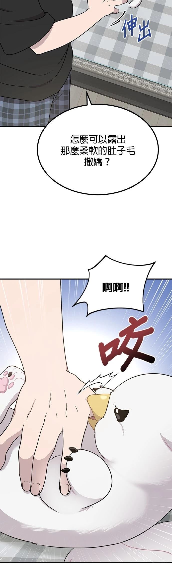 第2话47