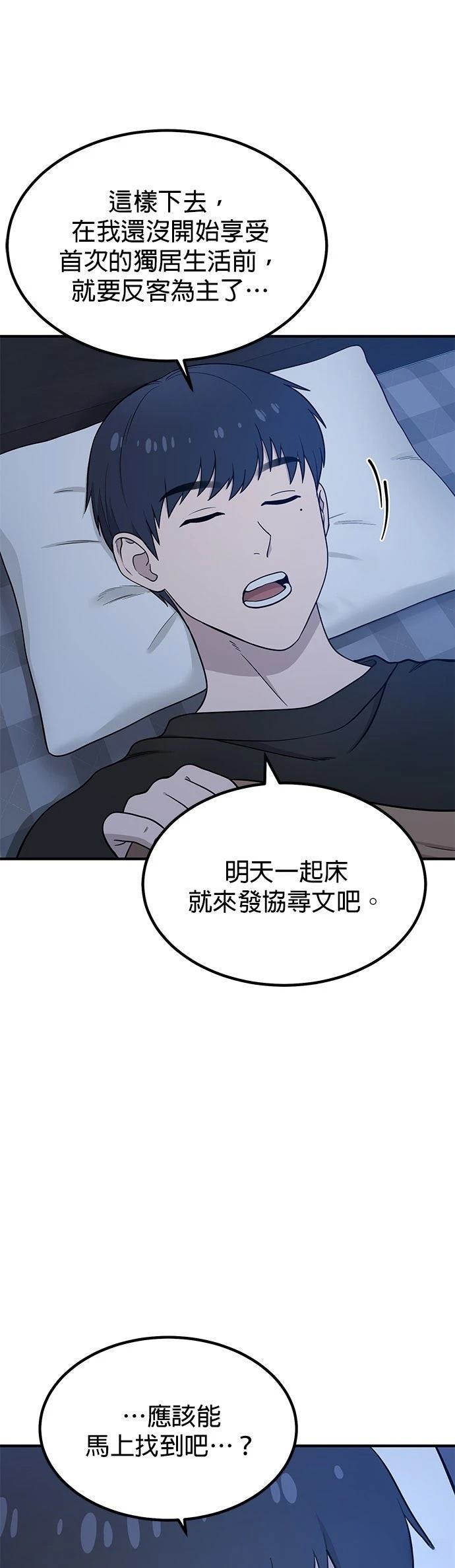 第2话50